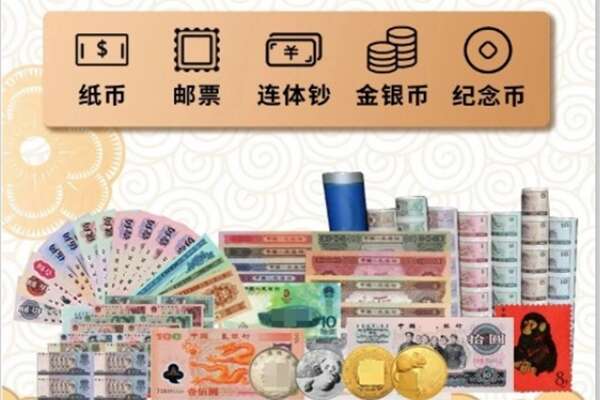 建安区回收金银币